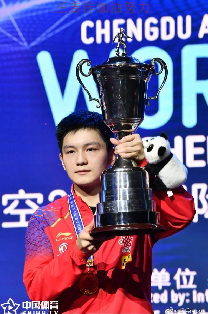 樊振东在亚洲杯中连续破门状态持续升温 成为本轮最大看点 樊振东在亚洲杯中连续破门状态持续升温 成为本轮最大看点