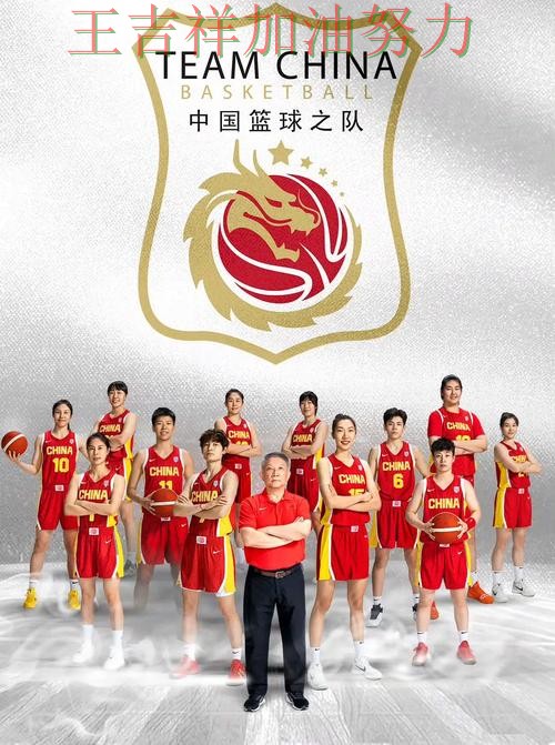 亚洲杯阵容变化盘点：中国女篮关键战失利暴露阵容短板