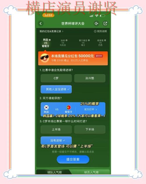 世界杯竞猜平台官方入口与安全访问说明
