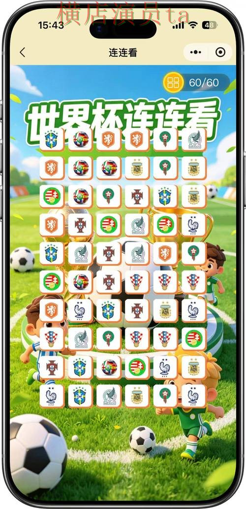 世界杯竞猜入口哪个好？围绕真实体验做一次全面盘点分析（2026世界杯）