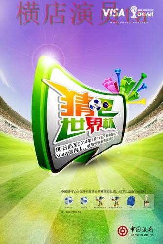 世界杯官方信息背景下的世界杯竞猜网站精选与速度测试